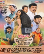 Aindhaam Thalaimurai Sidha Vaidhiya Sigamani Tamil DVD